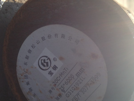 白云矿区20CrMnTi合金结构钢