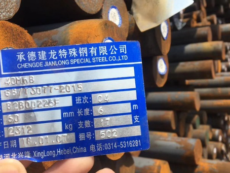 白云矿区40MnB合金结构钢